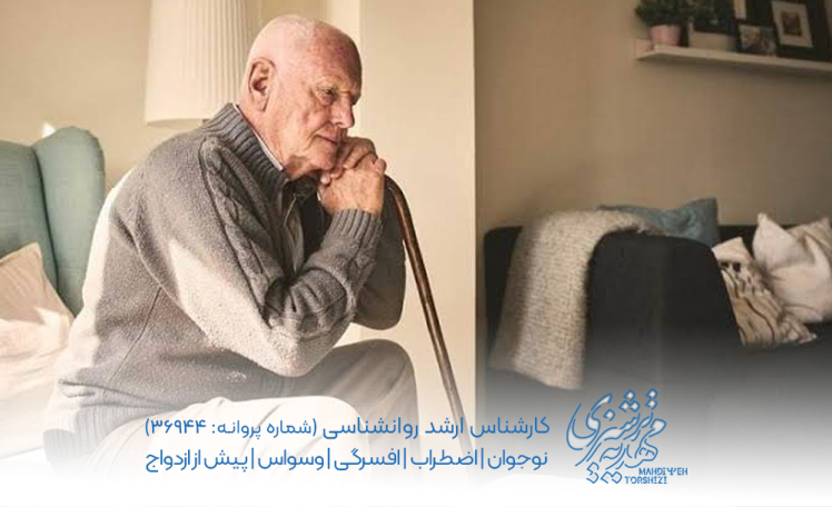 بررسی اثربخشی گروه درمانی خاطره‌پردازی ساختارمند تلفیق‌شده با تعالیم اسلامی بر احساس تنهایی و پریشانی روان‌شناختی سالمندان